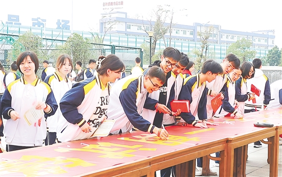 在百日宣誓活動(dòng)中，學(xué)生鄭重寫(xiě)下自己的誓言與目標(biāo)。